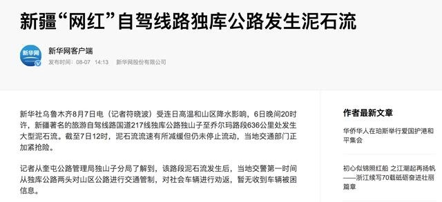 独库公路：十里不同路，一步一换天