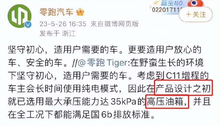 网传比亚迪也采用高压油箱，比亚迪尚未正式回应！长城赢了？