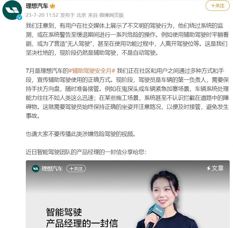 理想汽车销售宣传车内写作业！出行安全真的可以置之度外吗？