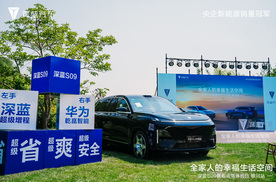 演绎全家人的快乐幸福生活！深蓝智趣乐驾体验日银川站举行，S09耀目来袭