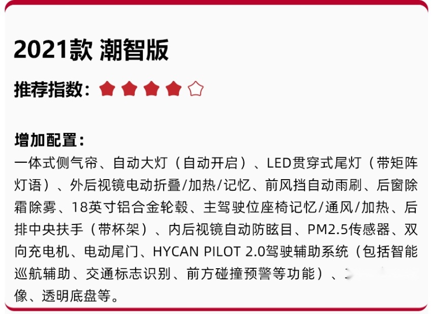 售价13.28万元起，最大续航里程600公里，合创Z03怎么选更值？