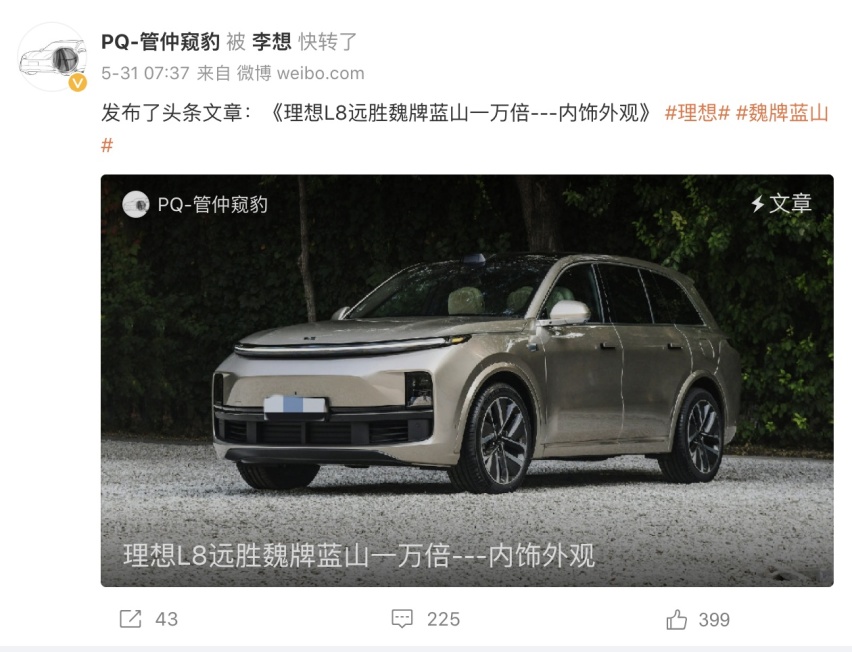 理想L8比魏牌蓝山好一万倍？技术深厚难道比不上华丽的外衣？