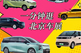 抛开流量，北京车展到底哪些车是真的好产品？
