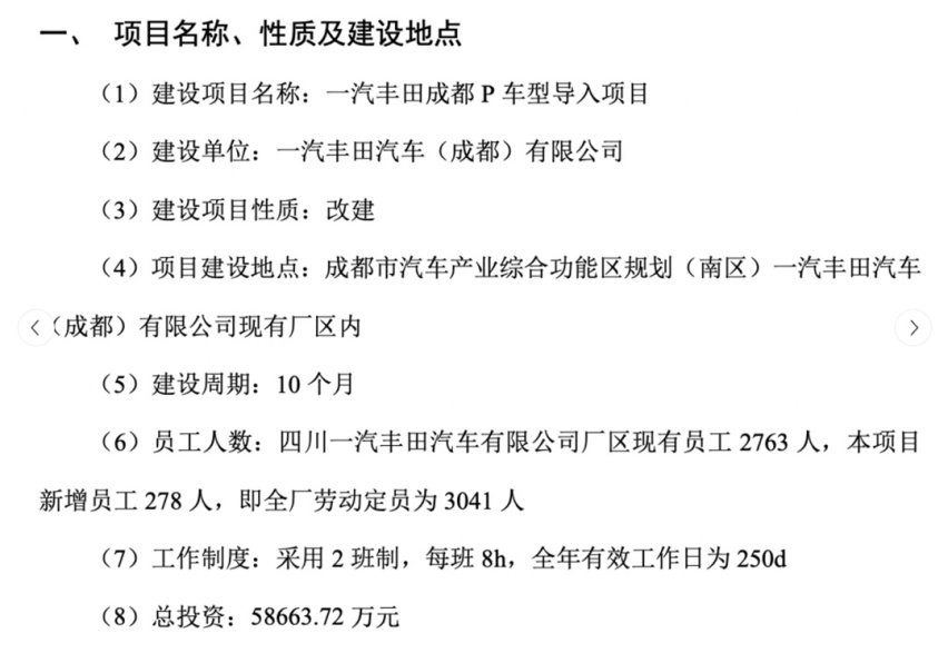 国产普拉多疑似复活！一汽丰田已在行动，预计2024年投产