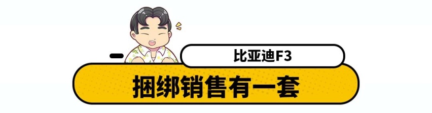 这些实惠好车都被4S店藏起来了！你不问 销售就不说