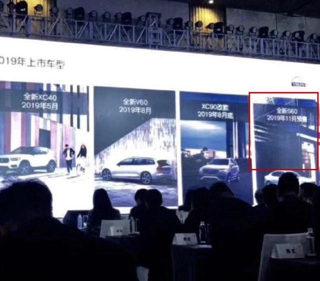沃尔沃国产全新S60实车曝光 借鉴部分S90设计