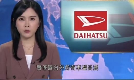 骗了34年？全球车企销冠子公司被爆“测试造假”