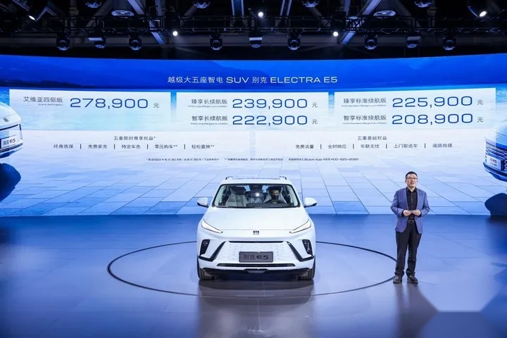 别克E5 20.89万起售，第一辆爆款合资电车？