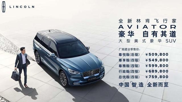 3.0T+10AT传动组合，百项豪华配置，全新林肯飞行家上市