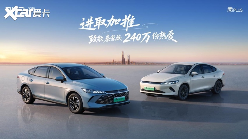 限时6.98万起，续航油耗还升级，第二代秦PLUS不给友商活路了？