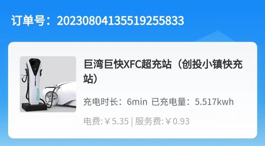 这蔚来是假的吧？实测电耗仅16度电 谁说旗舰就费电！