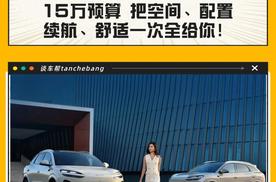 试驾比亚迪海狮06 它应该是同级别最全能的了！