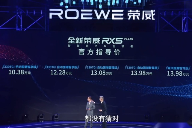 新车上市丨变化从内而外，荣威RX5 PLUS车机系统和安全座椅是亮点