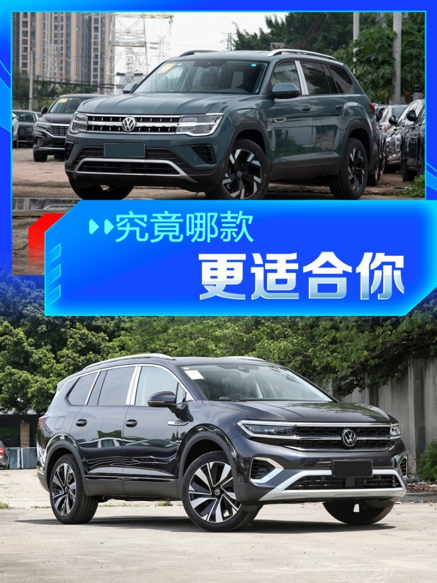 日系还是德系？大众途昂、大众揽境和丰田汉兰达该如何选择