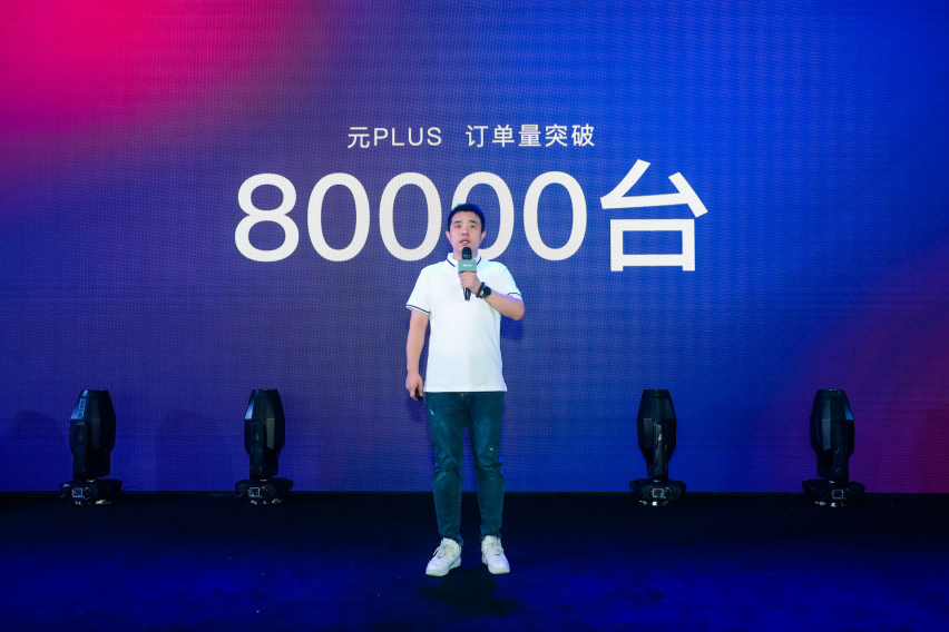 记比亚迪元PLUS杭州上市会