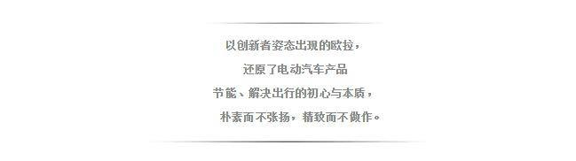 20190920_1568948170537748.jpg 汽车品评 | 欧拉速度