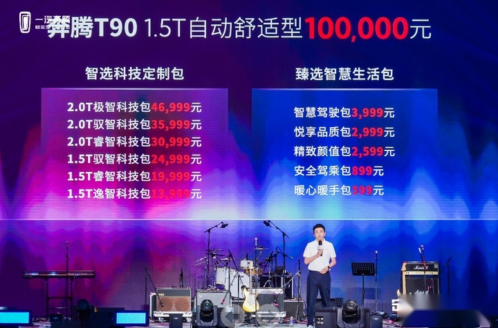 10万级SUV有多给力？一汽奔腾T90给你好看！