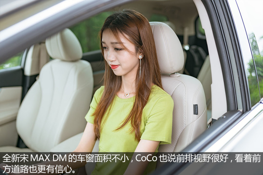 就像满分男朋友？美女体验全新比亚迪宋MAX DM