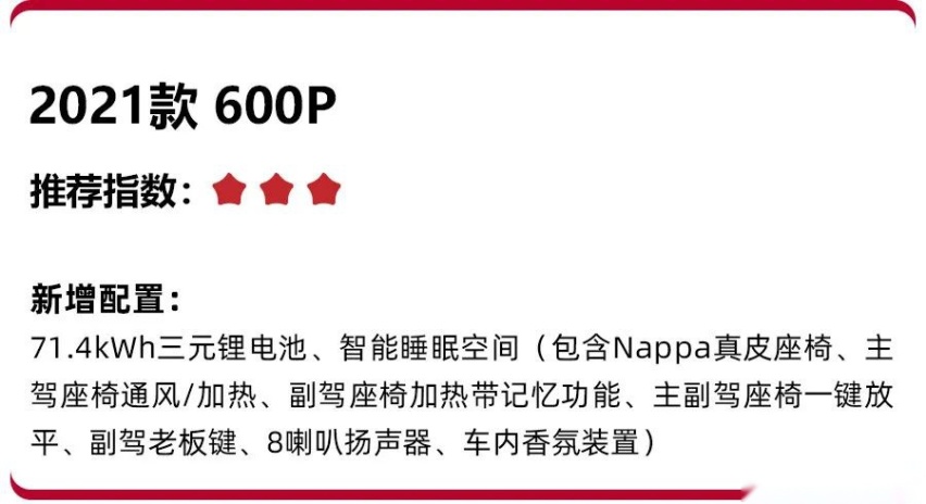 15.79万元起售，搭载激光雷达的小鹏P5正式上市，哪款配置更值得买？