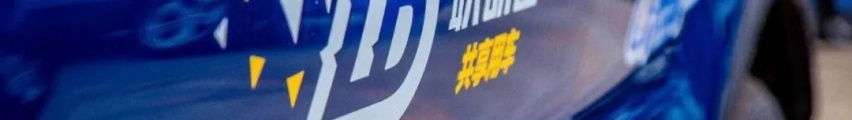 联动云，站起来踩油门，是什么梗？