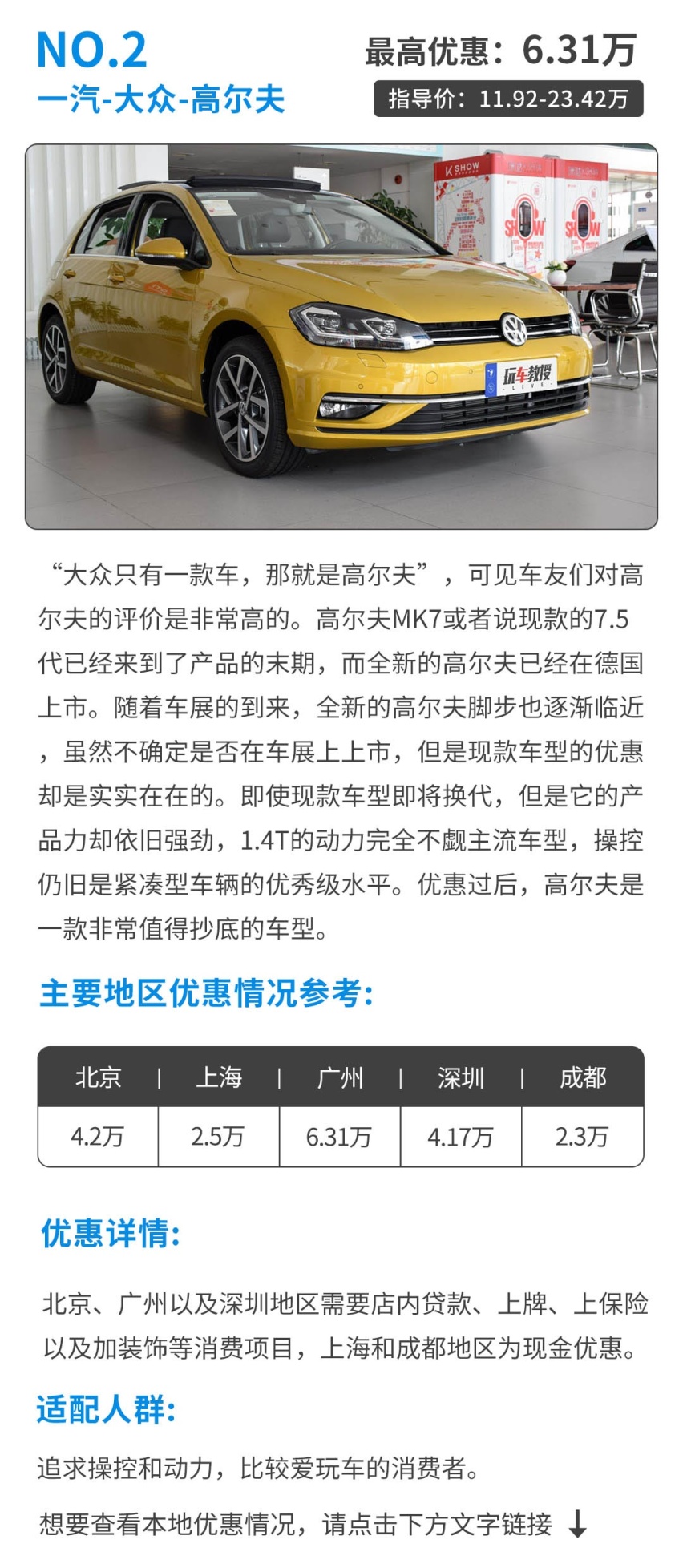 车展前大抄底，这几款车优惠好几万，年底买车好时机来了