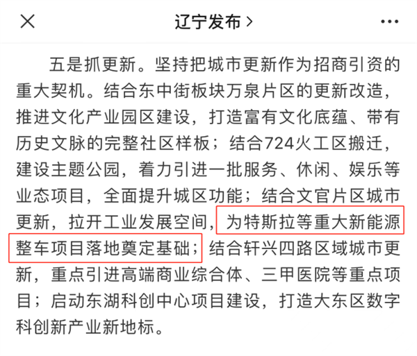 十城争抢特斯拉在华第二工厂，结果上海又赢麻了？