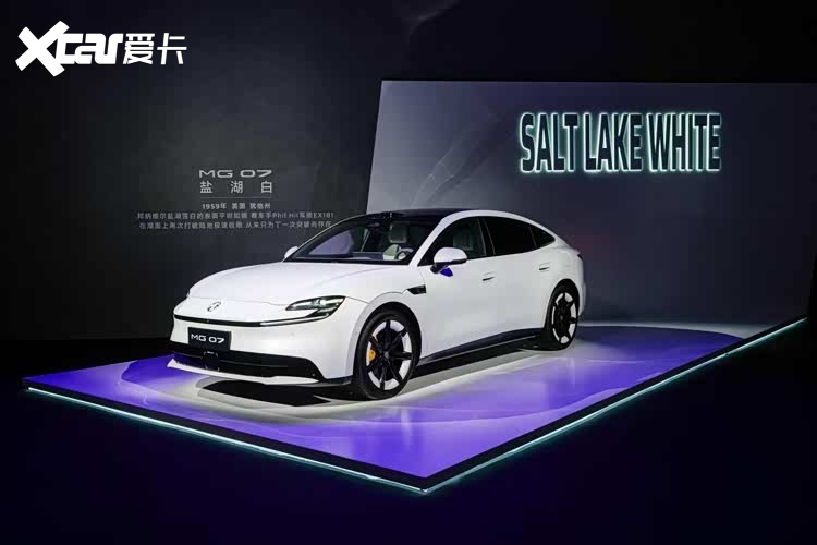 15万级纯电轿跑MG07正式开启预售