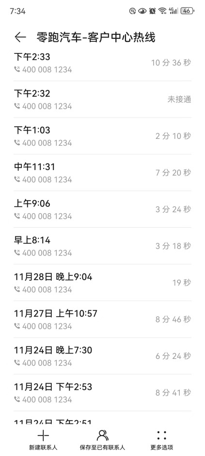 零跑汽车续航虚标，实测不足宣传60%！经销商“别试了”