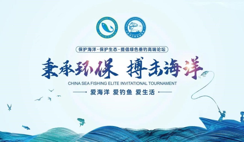 北京X7成为中国海钓节官方甄选，渔乐圈的battle你想参加吗？