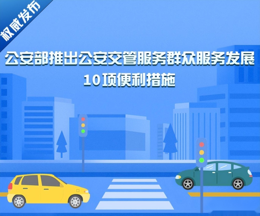速看！6月起，10项新规开始实施！全是惠民福利！