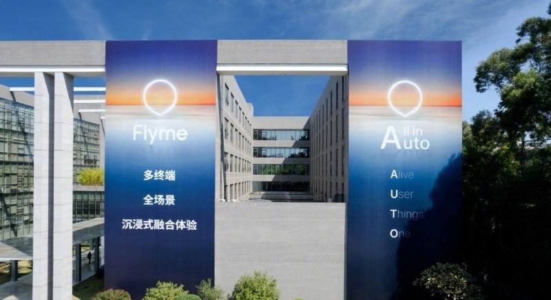 魅族FlymeAuto车机系统将在11月11日发布