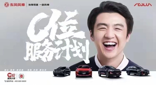 强势逆袭后能否再创佳绩？东风风神：定不负众望