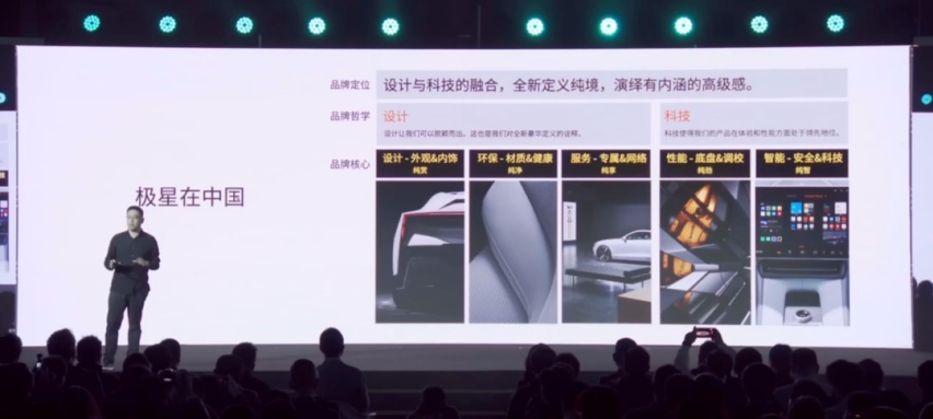 极星 4：讲个属于中国的极星故事