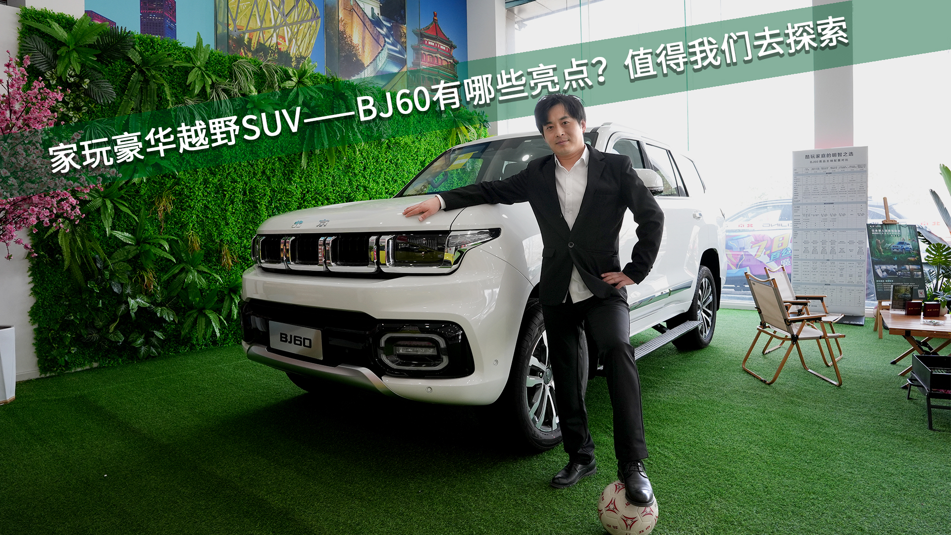 ������AԽҰSUV����BJ60����Щ���c(di��n)��ֵ���҂�?n��i)�̽�? title=