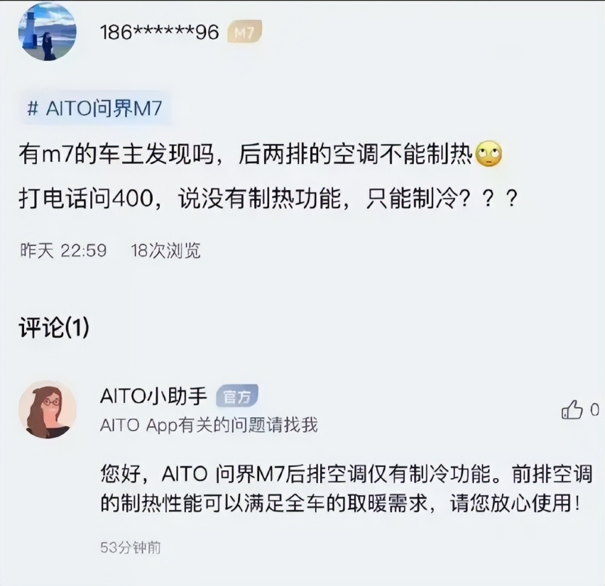 零下30度极寒测试，关键时刻问界M7等多款车空调出故障，不制热了