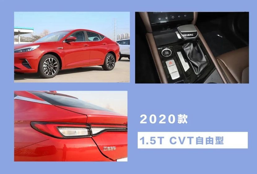 江淮嘉悦A5购车手册,大师设计大众品质,能否是你A级车首选?
