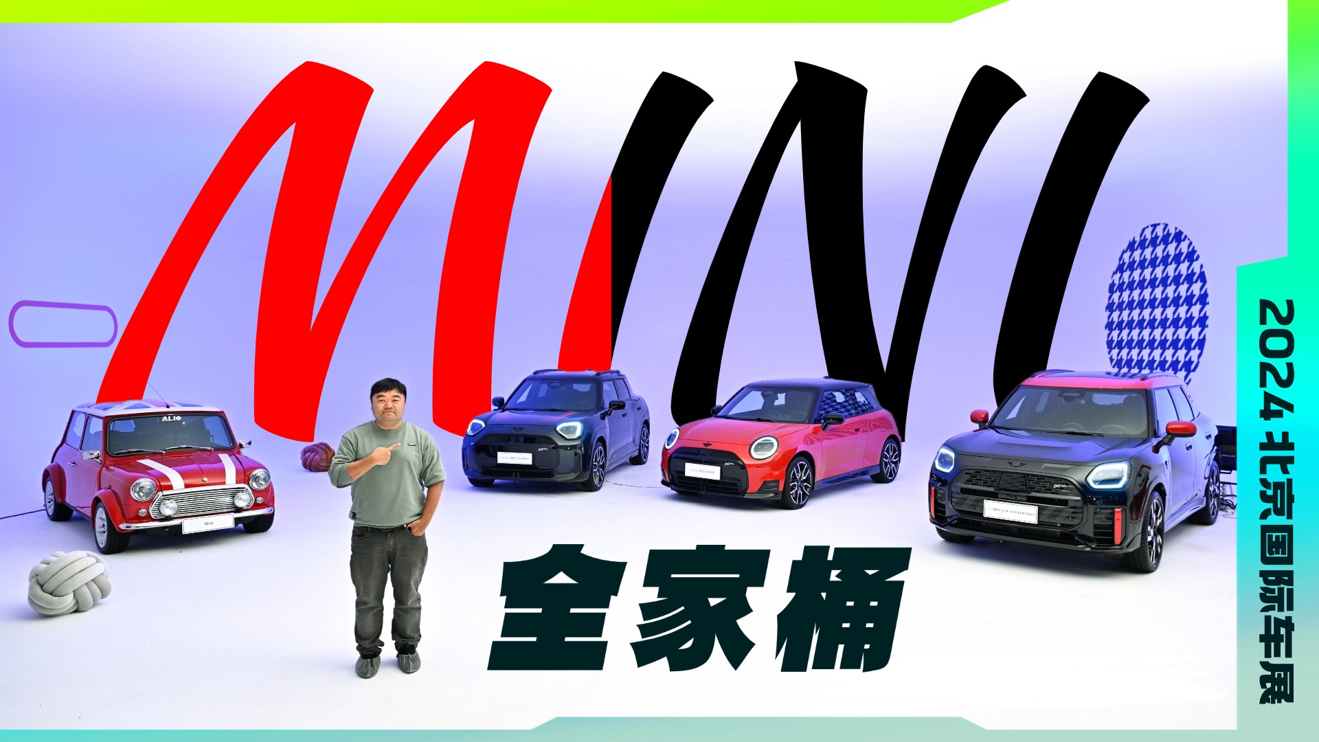 电动MINI ACEMAN来了，死忠粉丝车主接受吗？