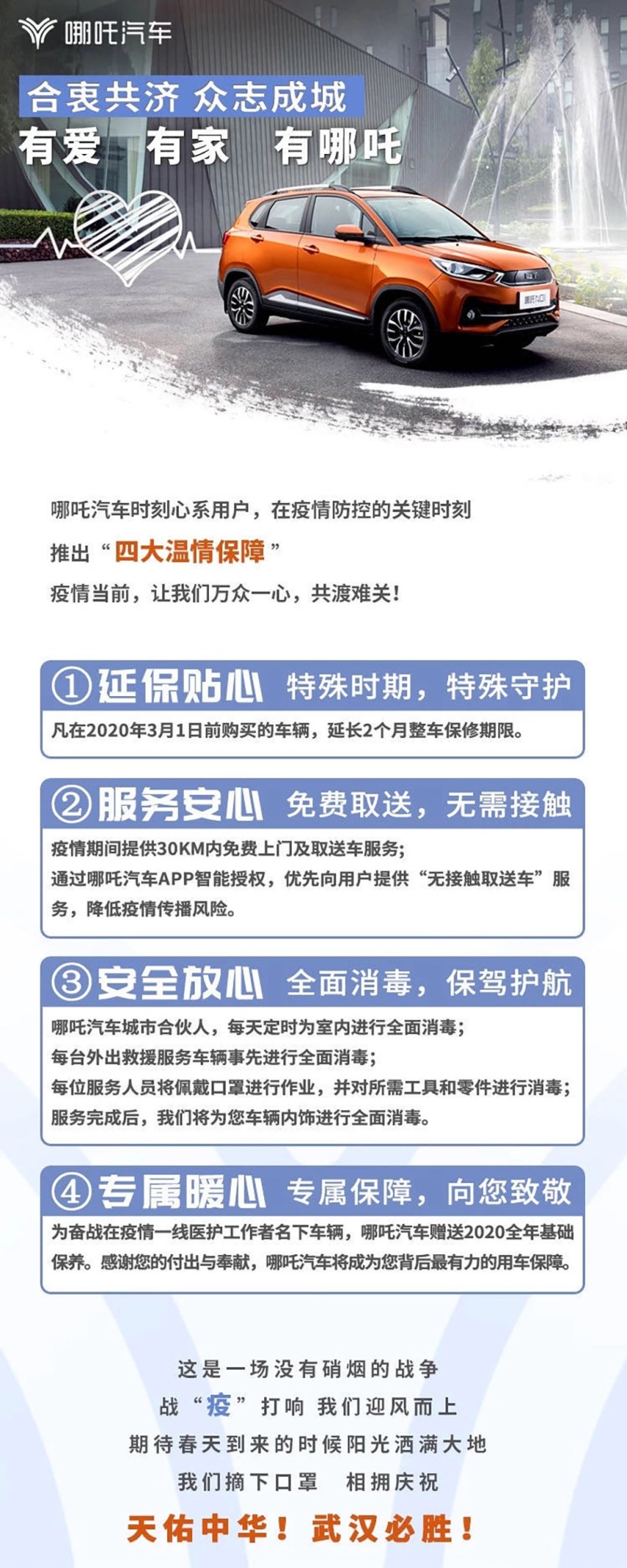 赞！这些中国车企出手了，送保养、给补贴，太给力！