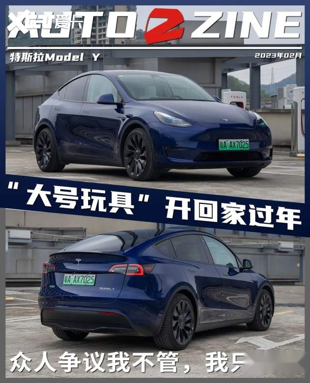 年轻人的“大号玩具车” 春节试驾 Model Y P