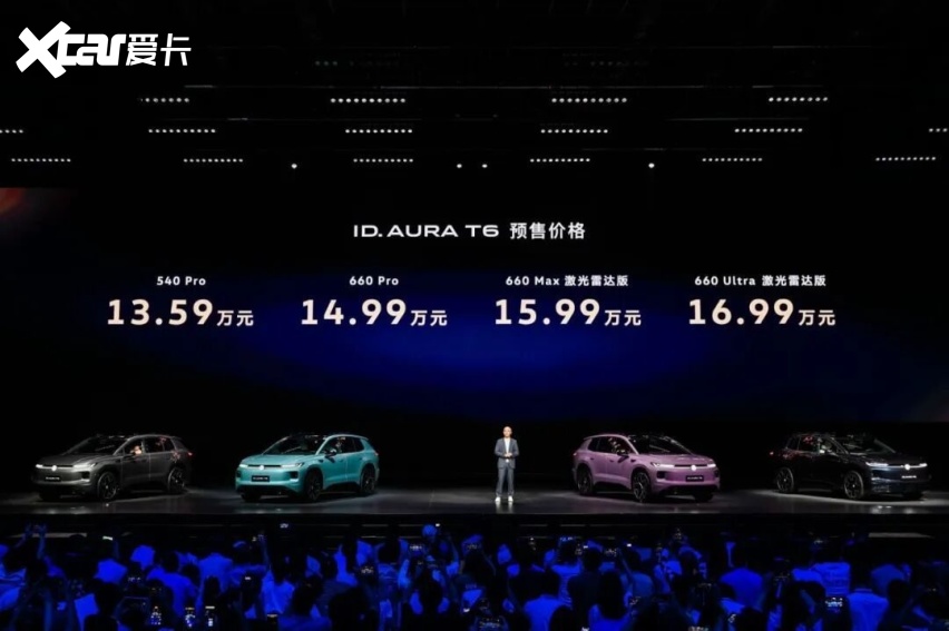 不玩虚的,只给真的,ID. AURA T6终结纯电车痛点