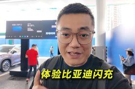 续航千里 9分钟充饱电！比亚迪发布第二代刀片电池&闪充