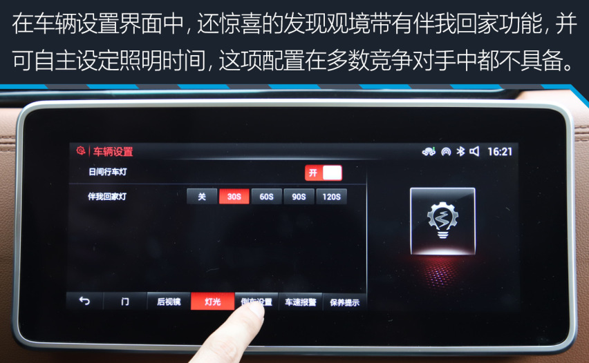 你想要的这里都有 试驾华晨雷诺观境