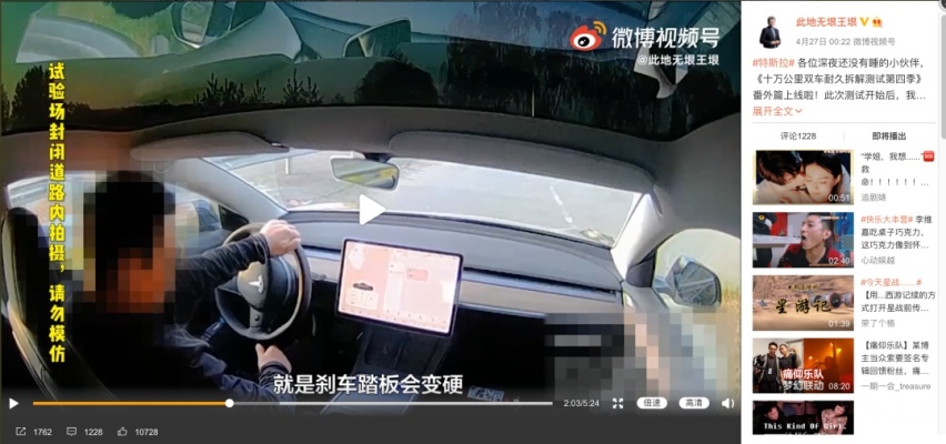 关于特斯拉维权事件，花总的几点想法。