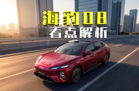 海豹08看点解析：空悬与后轮转向下放，续航表现如何？