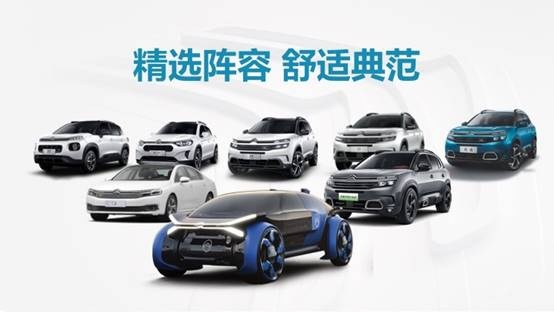 源自到未来灵感 东风雪铁龙国内首秀新战舰 以科技主导车市阵