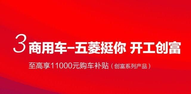 宏光MINIEV低至2.98万起，五菱限时发放20亿补贴