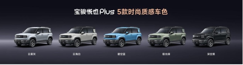 把高阶智驾打到10万！宝骏悦也Plus、宝骏悦也2024款上市