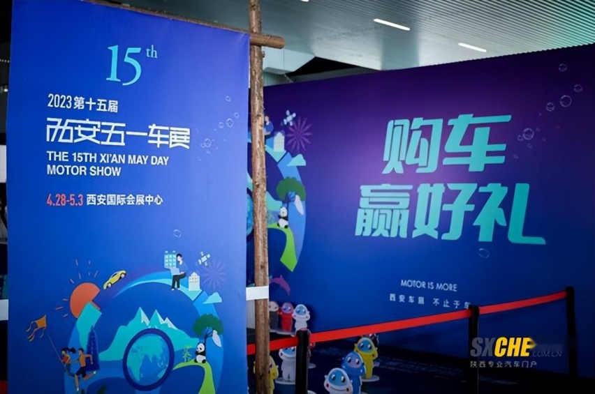 2023第十五届西安五一车展今日开幕！