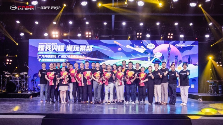 传祺影豹 广州区域上市发布会暨双蕉癫拿2021首秀