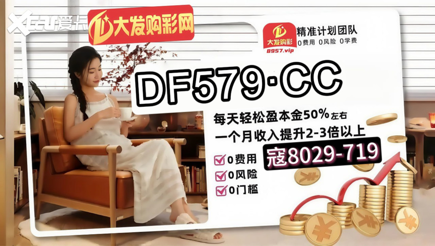 GET内幕： 彩票金牌导师在线群计划